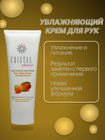 Карточка для крема