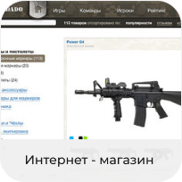 El Soldato (Интернет-магазин)