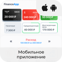 Finance App