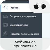 Джет Логистик