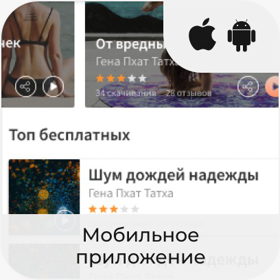 Arsun (мобильное приложение для медитаций и йоги)