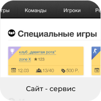 Пейнтболер