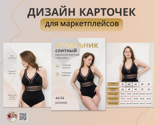 Инфографика карточек Вайлдберриз