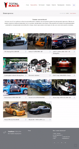 totalrace.ru