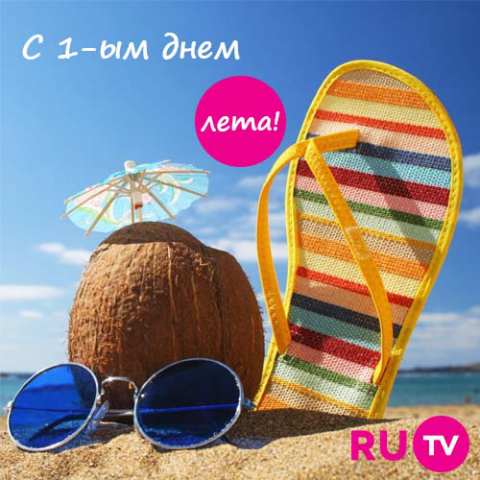 Разработка открытки для RU TV