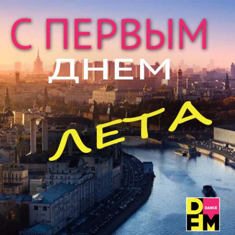 Разработка открытки для DFM