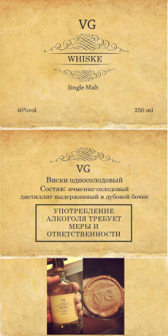 VG (виски)