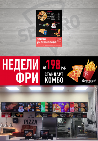 Sbarro