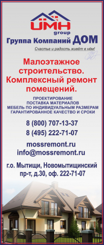 ДОМ