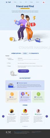 Веб-дизайн сайта в Figma