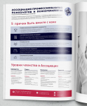 Модуль-афиша для мероприятия