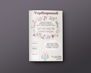 Сертификат на обучение в фотошколе