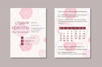 Листовка для школы красоты Яны Жихаревой