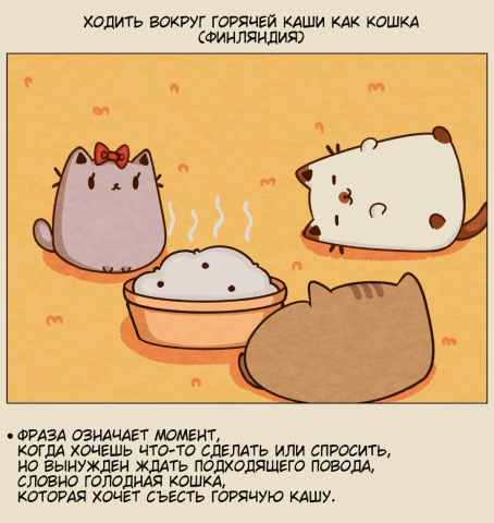 Фразеологизм комикс