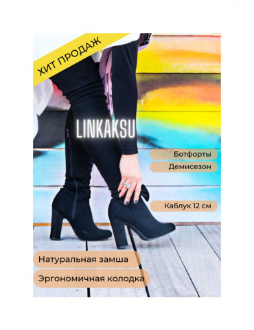 Инфографика для маркетплейса