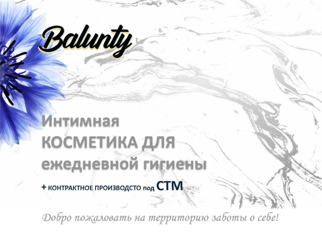 Косметика ежедневная