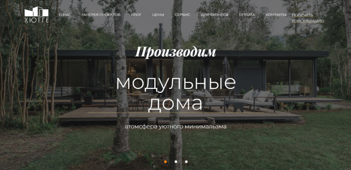 Сайт - производство модульных домов