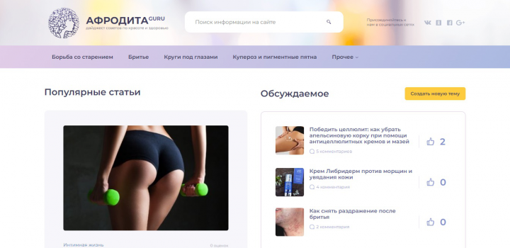 Сайт - Женский клуб