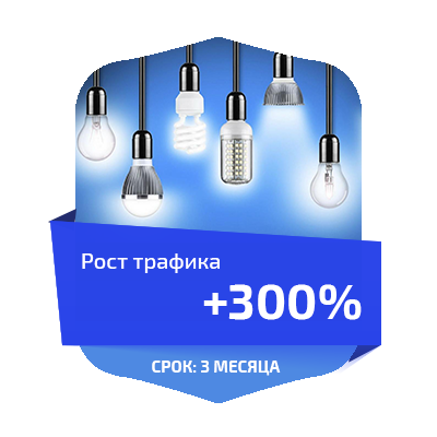 Интернет-магазин Светотехники