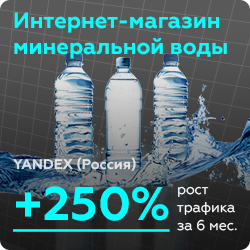 Интернет-магазин минеральной воды
