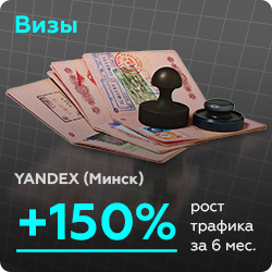 Визы