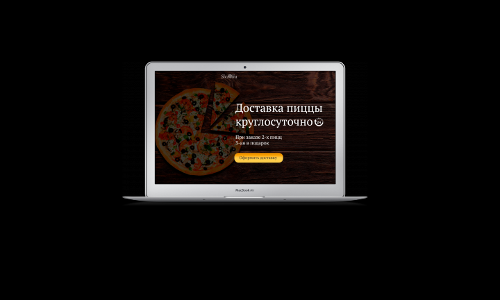 Шапка для лендинга «Доставка пиццы»
