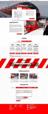 Макет для аэроэкспресса