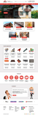 Макет для строительной компании