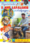 Работа 3121491