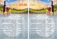 Работа 2769188