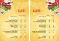 Работа 2769186