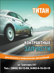 Работа 2664727