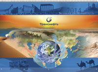 Транснефть! Календарь