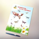 Работа 2730966