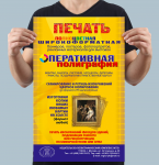 Работа 2729692