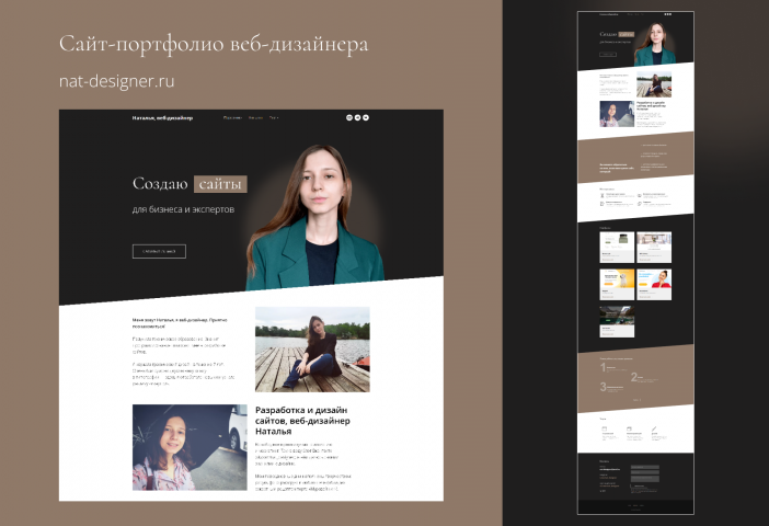 Сайт-портфолио