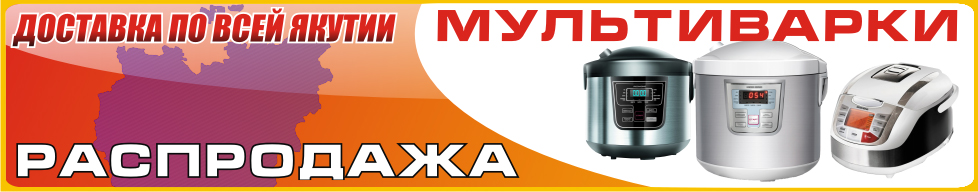 Мультиварки.jpg