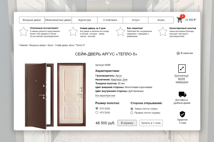 Карточка товара ИМ дверей