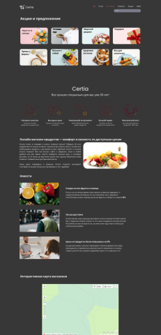 дизайн сайта