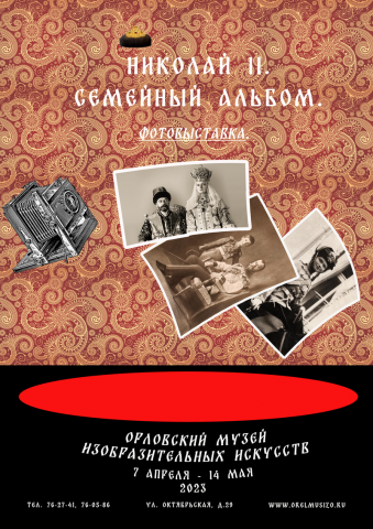 Афиша