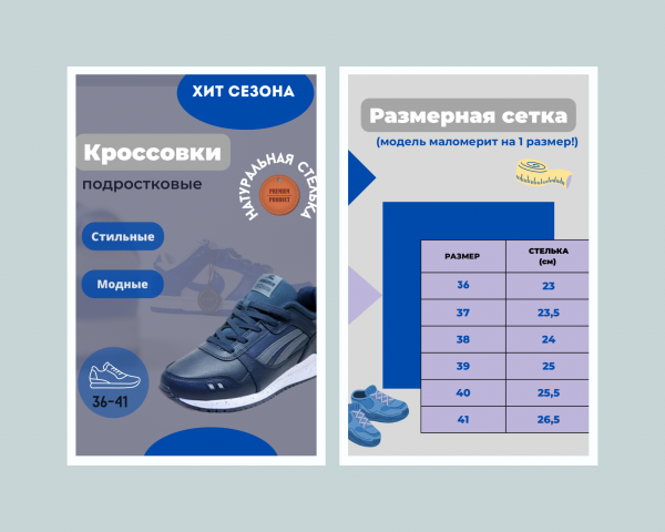 Кроссовки