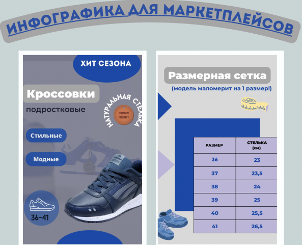 Кроссовки