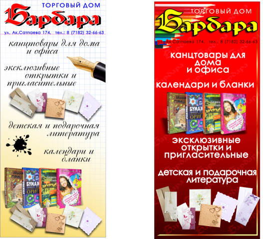 БАНЕР НА ПАУК