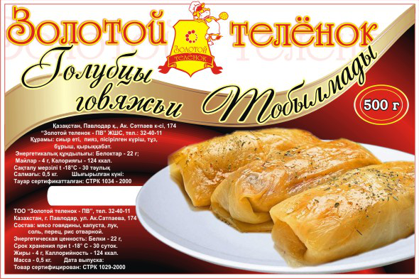 ЭТИКЕТКА