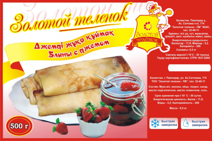 УПАКОВКА БЛИНЫ