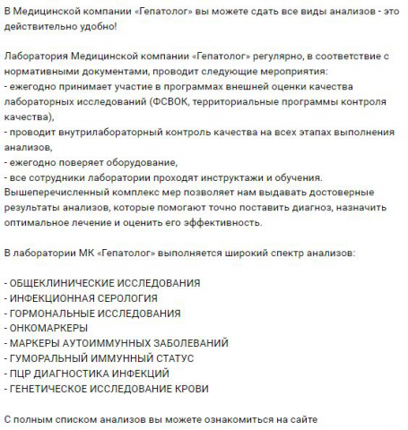 Пост о лабораторных услугах
