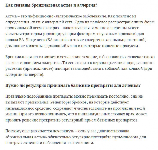 Статья о БА