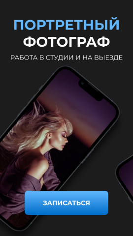 Рекламный баннер