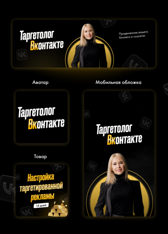 Оформление группы ВКонтакте
