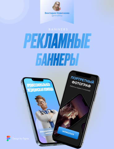 Рекламные баннеры для социальных сетей